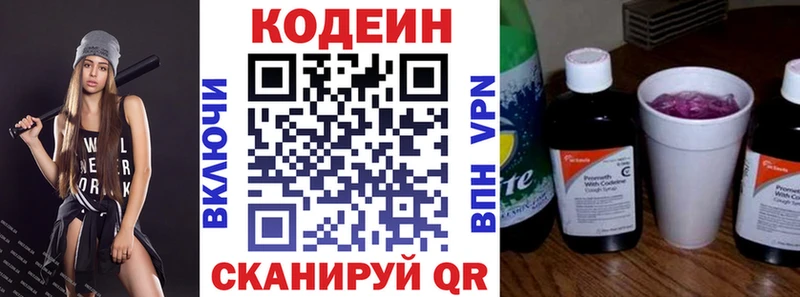 Кодеиновый сироп Lean Purple Drank  MEGA   Абинск  сколько стоит 