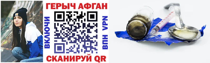 как найти закладки Абинск Героин афганец