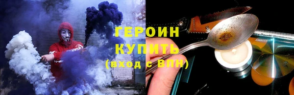 герыч Абинск