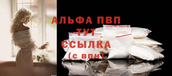 альфа пвп Абаза