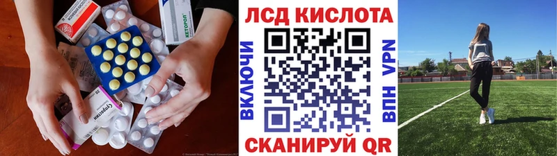 ЛСД экстази кислота  Абинск 